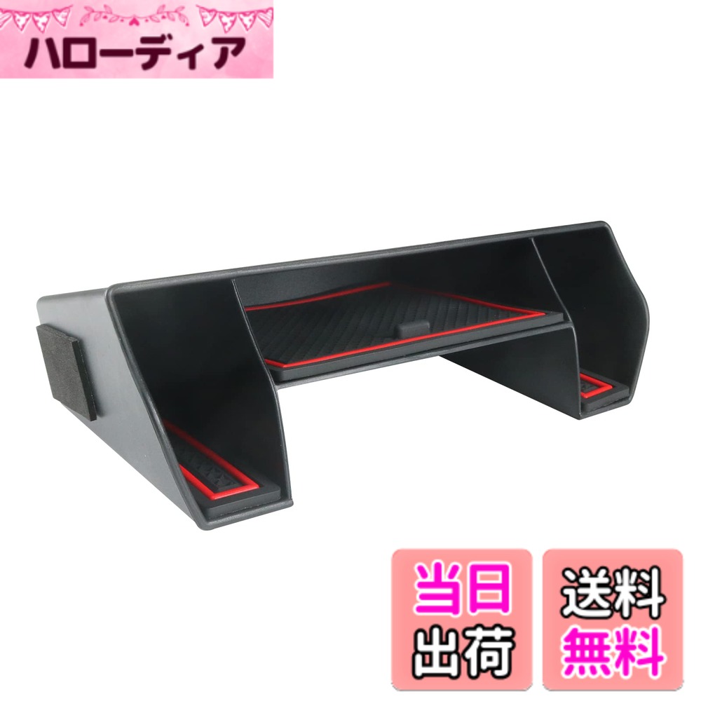 【送料無料】HUAHAO 新型 シビック fl1 fl4専用 フロントコンソールボックス civic フロントコンソー コンソールトレイ シビック fl1 アクセサリー ABS素材 小物入れ 車 収納ボックス 滑り止め 内装パーツ カスタムパーツ (レッド)