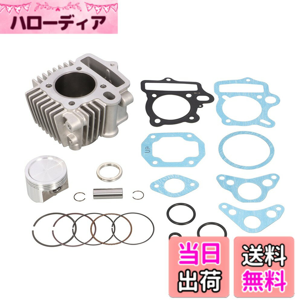 【送料無料】キタコ(KITACO) LIGHT ボアアップキット 85cc アルミ鋳鉄スリーブシリンダー モンキー ゴリラ ダックス(12V) ジャズ マグナ50 シャリー(AT車不可) スーパーカブ50等 214-1016410