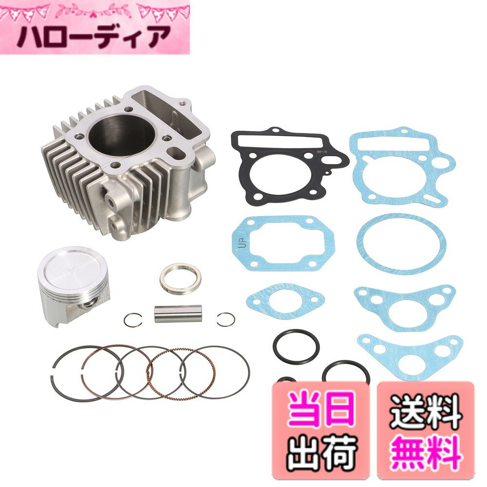 【送料無料】キタコ(KITACO) LIGHT ボアアップキット 88cc アルミ鋳鉄スリーブシリンダー モンキー ゴリラ ダックス(12V) ジャズ マグナ50 シャリー(AT車不可) スーパーカブ50等 214-1016420
