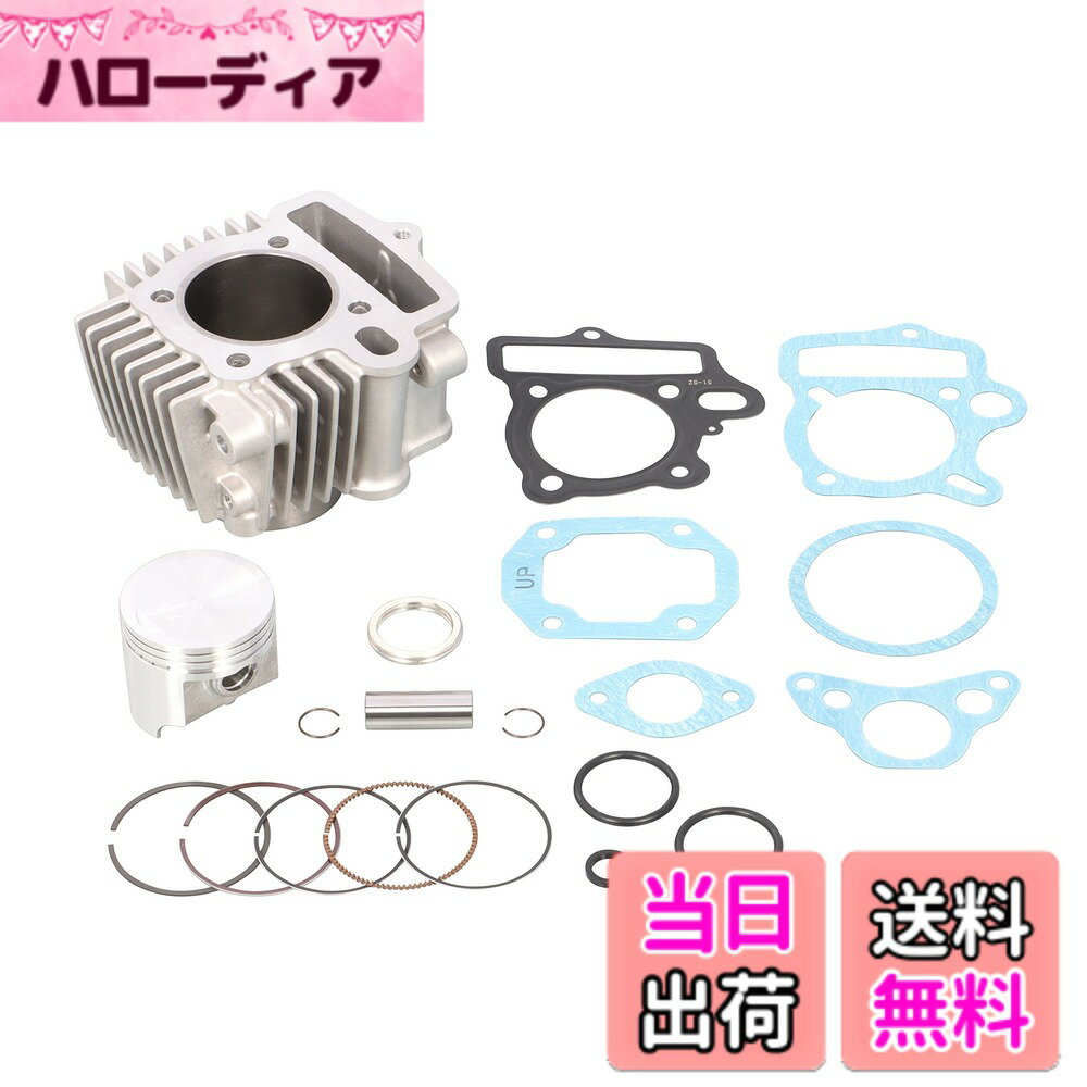 【送料無料】キタコ(KITACO) LIGHT ボアアップキット 85cc アルミ鋳鉄スリーブシリンダー モンキー ゴリラ シャリー ダックス(ST50 6V) CD50 スーパーカブ50 214-1013410