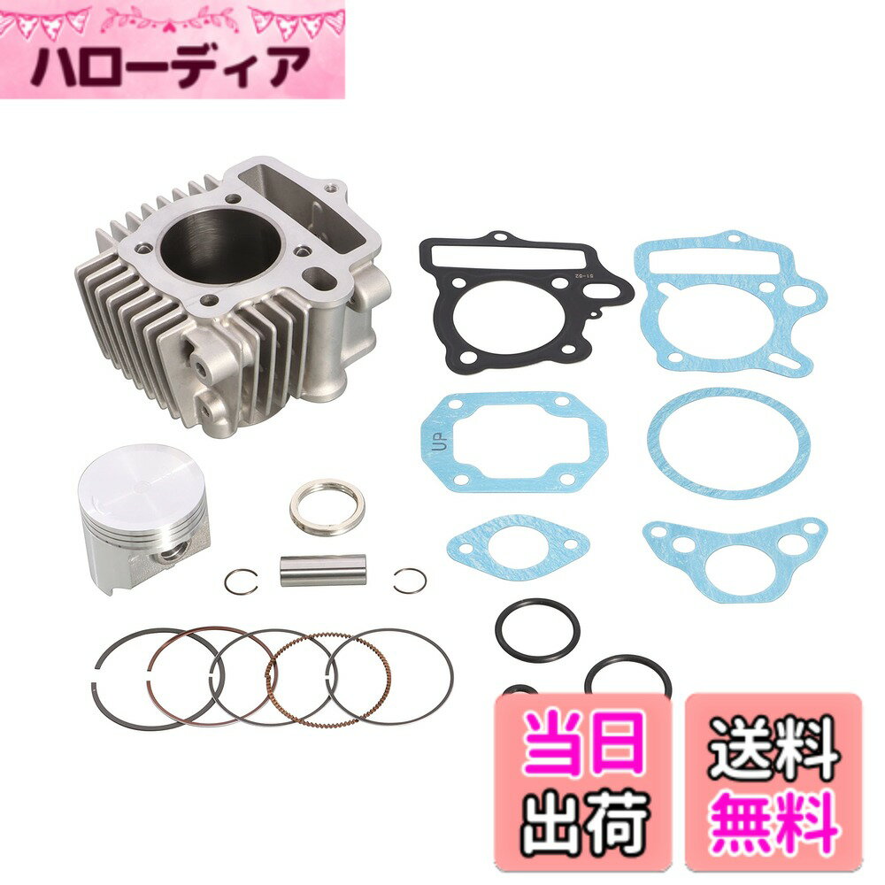 【送料無料】キタコ(KITACO) LIGHT ボアアップキット 88cc アルミ鋳鉄スリーブシリンダー モンキー ゴリラ シャリー ダックス(ST50 6V) CD50 スーパーカブ50 214-1013420