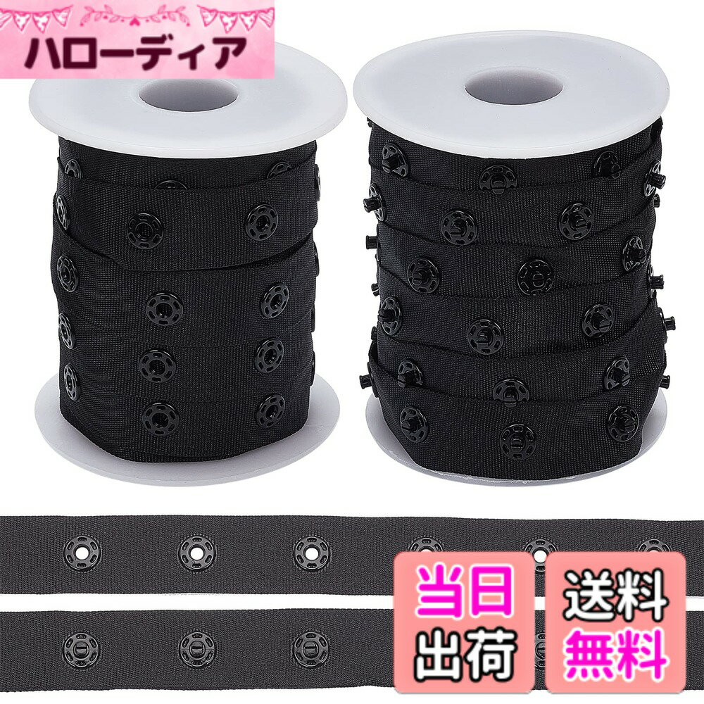【送料無料】OLYCRAFT 2巻 約10ヤード/巻 スナップテープ ポリエステルスナップ プラスチックボタン スナップ ファスナー テープ 縫製材料 ボタンが付 手芸用品 衣料品 アクセサリー 縫材料（ブラック）