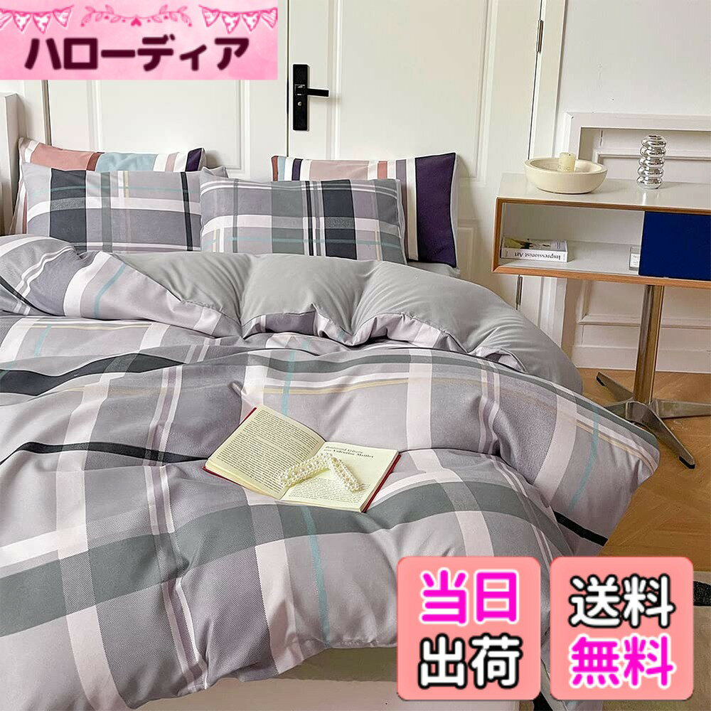 商品情報商品の説明主な仕様 【ダブルサイズ】掛け布団カバー：190x210cmbr【仕様】片側ファスナー使用，布団留めひも8ヶ所【綿混生地、ピーチスキン加工】かけ布団カバー高密度綿混生地のため、防ダニ、エネルギーに影響されにくい。そして、吸水速乾性が良く、肌との親和性が高くて、寝汗もしっかり吸収。 いつでも快適にご使用いただけます。「ピーチスキン加工」を施してあるのですべすべし光沢があって、高級感に溢れています.無臭無毒で、子供でも楽に使用できます。【優れた通気性】：掛けふとんカバー通気性と吸放湿性優れて、綿生地がおすすめ、夏の場合は、汗をかいても素早く湿気を吸い取り、発散してくれるのでいつでもサラサラとした肌触り。冬の時、カバーの繊維と繊維の間に暖かな空気をためてくれるので、保温性が高く、暖かな状態を保ってくれます。四季を通じて長くご愛用いただけます。速乾性に優れ、乾きが早いからお洗濯も楽々になります！お洗濯の後シワが付きにくいから手入れも簡単です【商品】生地の制作から製品の完成まで品質をチェックしています、自信もってご提供いたします。