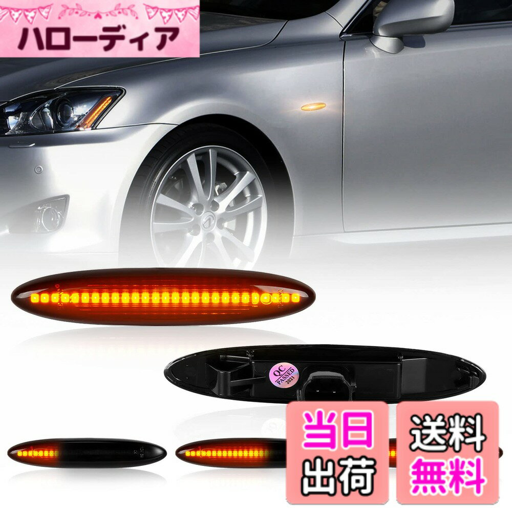 【送料無料】POPMOTORZ クラウン LED サイドマーカー マークx 120系 マークxジオ 10系 シーケンシャル LED サイドウインカースモークレンズ純正交換品2個セット