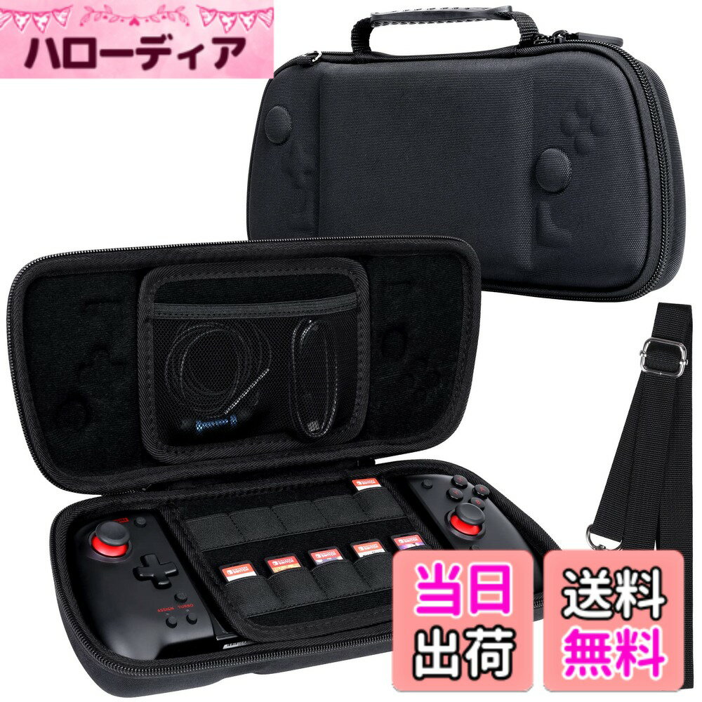 【送料無料】Hori グリップコントローラー for Nintendo Switch 専用収納ケース ショルダーストラップ付き ブラック-Aenllosi（ケースのみ）