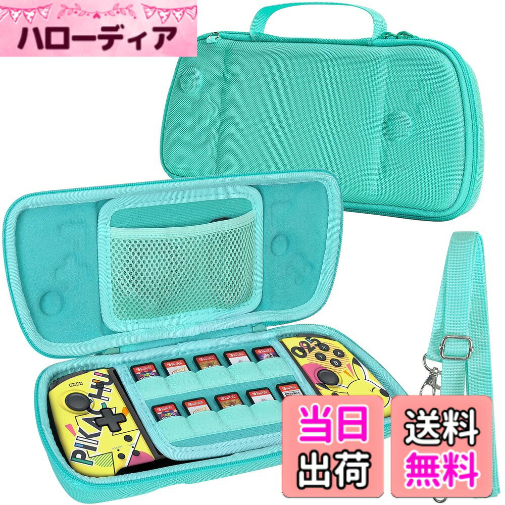 【送料無料】【Aenllosi 専用収納ケース】対応 Hori グリップコントローラー for Nintendo Switch Split Pad Pro/Compact グリーン（ケースのみ）
