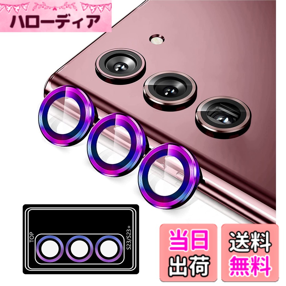 【送料無料】Galaxy S23 用 カメラフィルム [Kakuki] ギャラクシーS23 SC-51D SCG19 用 カメラ保護フィルム 薄型 強化ガラス 耐衝撃 独立型 露出オーバー防止 アルミ合金 カメラカバー (Galaxy S23, 多色)