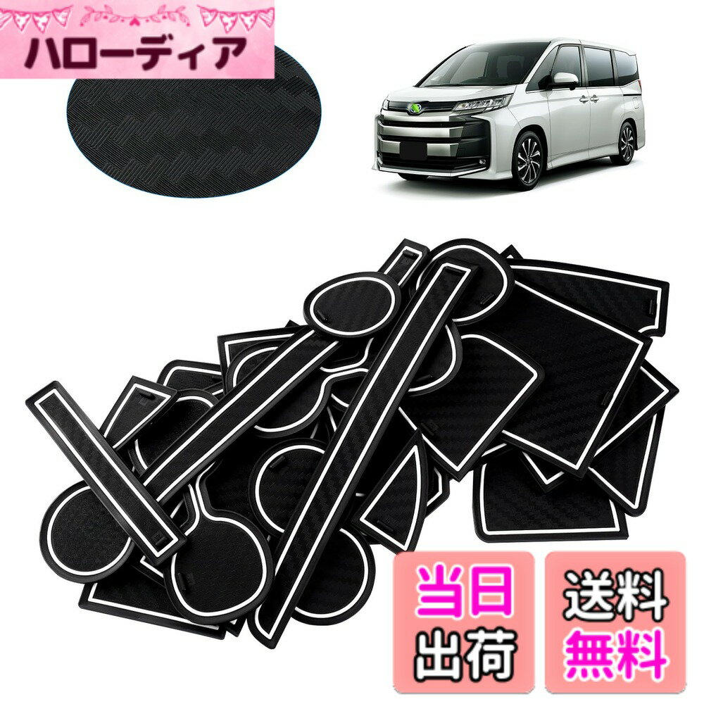 【送料無料】LIMSTYLE トヨタ 新型 ノア ヴォクシー 90系 ポケットマット VOXY NOAH 90 ゴム ラバーマット 4代目 R90W型 S-Z・Zグレード 7人乗り ノンスリップマット R4.1-現行 滑り止め 騒音防止 ドレスアップ 28枚 アクセサリー 内装パーツ 車種専用 取付簡単 メーカ
