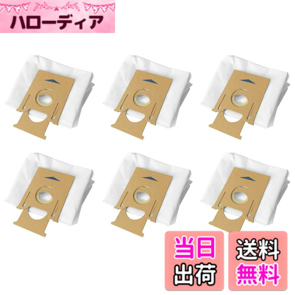 乐天商城 - 【送料無料】DFsucces 掃除機 紙パック6枚セット エコバックス 紙パック DEEBOT OZMO T8 T9など 自動ゴミ収集スタンド対応 ロボット掃除機 消耗品アクセサリー