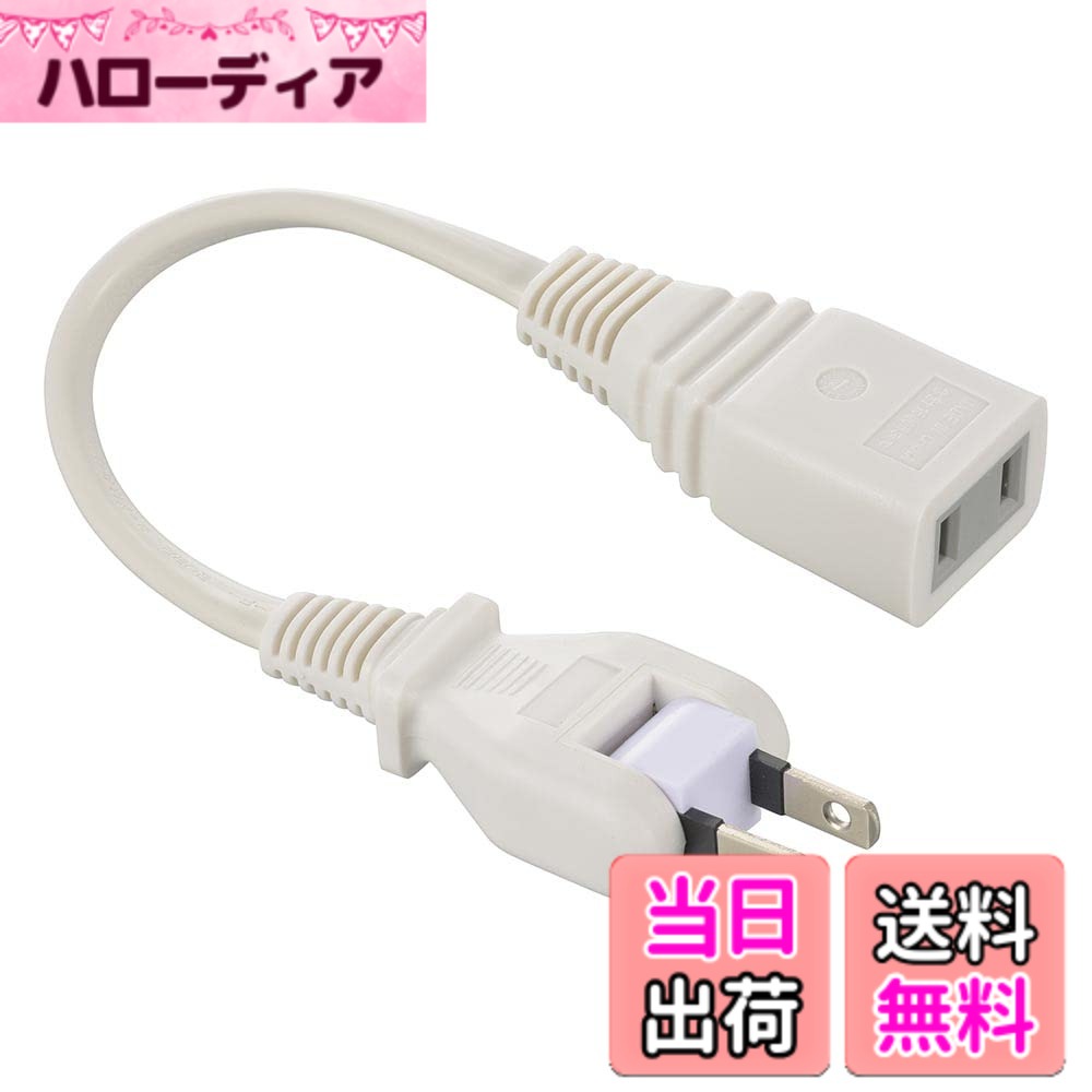 樂天商城 - 【送料無料】オーム電機 延長コード 屋内用 電源タップ 1個口 15cm フリープラグ ホワイト HS-T1015SP22 00-1610 OHM