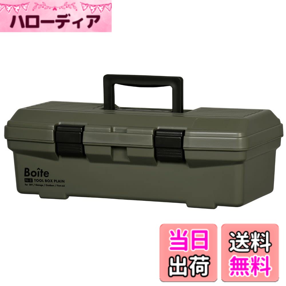 商品情報 商品の説明 説明 「ガレージ」「DIY」「アウトドア」などあらゆる場面に使えるツールボックス。 スチール製の工具箱と比べて塗装がはがれるといった心配もなく、お手入れもしやすいので、アウトドア用品や衛生用品も安心して収納ができます。 材質がプラスティック素材なので軽くて持ち運びにも便利です。 主な仕様 商品サイズ：約幅39.2×奥行19×高さ13.4cm重量：約0.7kg素材・材質：本体・蓋・取っ手/ポリプロピレン、バックル/ABS樹脂原産国：日本カラー：カーキ # ベストコ ツールボックス ガレージ DIY アウトドア 工具箱 パーツ カーキ MA-4022 Boite あなたは、ガレージやDIY、アウトドアなどのシーンで、どのように工具やパーツを収納していますか？整理整頓ができず、道具が見つからなかったり、使いたいときにすぐに取り出せなかったりすることはありませんか？このような悩みをお持ちの方に、私たちの「ベストコ ツールボックス」はぴったりの解決策です。 このツールボックスは、多用途に使用できるため、ガレージやDIY、アウトドア活動など、あらゆる場面で役立ちます。軽量プラスチック製であるため、持ち運びも簡単で、衛生的に使用できます。さらに、耐久性に優れたデザインなので、長期間にわたってご利用いただけます。 この商品を選ぶことで、整理整頓が進み、必要な時にすぐに道具を取り出せるようになります。作業効率が格段に上がることで、あなたのDIYやアウトドア活動がより楽しくなります。 ぜひ、この機会に「ベストコ ツールボックス」を手に入れて、自分の作業環境をより良いものに変えてみませんか？ ## 商品の特徴と利点 「ベストコ ツールボックス」は、あらゆるニーズに応える設計がされています。まず、サイズは約幅39.2cm、奥行19cm、高さ13.4cmで、コンパクトながらも収納力があります。重さは約0.7kgと軽量で、持ち運びが簡単です。 本体や蓋、取っ手の素材にはポリプロピレンを使用しています。この素材は、スチール製の工具箱と比較して損傷しにくく、塗装が剥がれる心配がないため、長持ちします。また、簡単にお手入れできるので、アウトドア用品や衛生用品も安心して収納できます。 さらに、バックルにはABS樹脂が使用されており、耐久性が高く、しっかりとしたロック機能を提供します。これにより、大切な道具が中で動いてしまうことを防ぎます。特に、車のトランクに収納しておくと、移動中に道具が傷つく心配もありません。 カーキ色のデザインは、アウトドアシーンにマッチし、持っているだけでおしゃれです。さらに、他の色やデザインに比べて目立ちにくいため、自然の中でも使いやすいという利点があります。 ## 使用シーンの提案 このツールボックスは、ガレージ、DIY、アウトドアなど多彩なシーンで活躍します。例えば、ガレージでは、日常的に使う工具を整然と収納しておくことができます。ネジやスパナなどの小物を整理するのに最適で、必要なときにサッと取り出せるのが魅力です。 DIYを楽しむ方には、装飾品や小道具を整理するためのスペースを提供します。釘や木工用接着剤など、使う道具を一つにまとめておくことで、作業中に時間を無駄にすることがなくなります。 また、アウトドア活動では、キャンプやピクニックに持っていくのもおすすめです。食材や調理器具を整理しておくことで、作業がスムーズに進み、楽しい時間を増やすことができます。 そして、もしお子様がいる方であれば、工作道具や画材を整理するのにも便利です。子供が自分で道具を取り出せるようにしておくことで、教育的な体験も促進できます。最適な道具がすぐに取り出せるこのツールボックスは、さまざまなシーンで役立つこと間違いなしです。 ## お手入れと注意事項 「ベストコ ツールボックス」は、軽量で片手で持てることから、扱いやすさが特徴です。ただし、長期間使用するには適切なお手入れが大切です。まず、使用後は内側や外側を乾いた布で拭いてください。汚れがひどい場合は、中性洗剤を使用して洗浄し、その後しっかりと乾かしてください。 収納する際には、なるべく重いものを詰め込まないように注意が必要です。適切な重量を維持することで、バックルや取っ手が壊れることを防ぐことができます。特に、景色の良いアウトドアで長時間使う場合は、軽さを意識して道具を配置してください。 また、直射日光が当たる場所や高温多湿の場所で長時間放置することは避けてください。このことで変形や劣化を防ぎ、製品を長持ちさせることができます。 最後に、屋外に持ち出した際は、過度の衝撃を加えないように注意しましょう。例えば、落下させてしまうと、その衝撃によってバックルや内部の道具に傷がつくことがあります。これらのポイントを守ることで、「ベストコ ツールボックス」を長く利用することができます。 ## まとめ - 「ベストコ ツールボックス」は多用途に使える収納アイテムです。 - 軽量プラスチック製で、持ち運びが簡単です。 - ガレージからアウトドア、DIYまで幅広く活用できます。 - 定期的なお手入れで長持ちします。 - 整理整頓によって作業効率を向上させます。 ぜひ、自分の活動スタイルに合わせてご利用いただき、「快適な作業空間」を手に入れてください。
