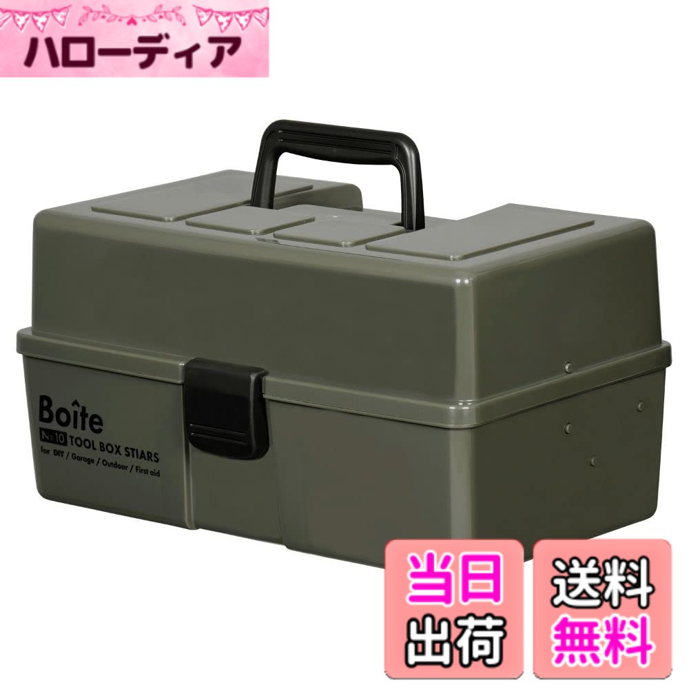 商品情報商品の説明「ガレージ」「DIY」「アウトドア」などあらゆる場面に使えるツールボックス。 細々したモノをお片付け。小物整理に便利なプラスチックケースです。 工具、薬品、裁縫具、吊胴部、家庭雑貨などの片づけに!! 金属製に比べて重量が軽いので持ち運びにも便利です。 中身が一度にわかりやすく、取り出しやすいです。主な仕様 商品サイズ：約幅31.5x奥行19.5x高さ16.5cmbr重量：約0.74kgbr素材・材質：本体・バックル/ポリプロピレン原産国：日本カラー：カーキ