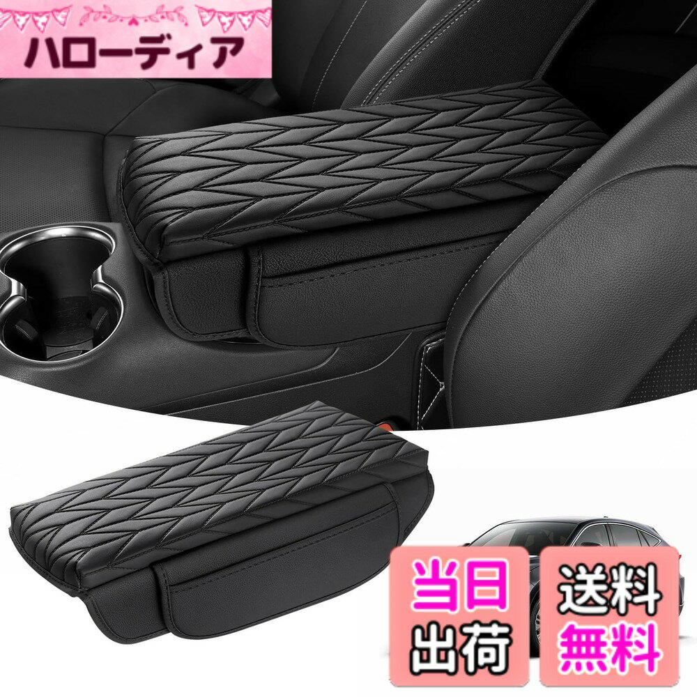 Horn Button - 【送料無料】LIMSTYLE トヨタ 新型 ハリアー 80系 アームレストカバー アームレストクッション 80ハリアー アームレストパッド コンソールボックス保護 HARRIER 4代目 肘掛け 肘置き コンソールカバー R2.06-現行 両サイドポケット付き 小物入れ アクセサリー カスタマ