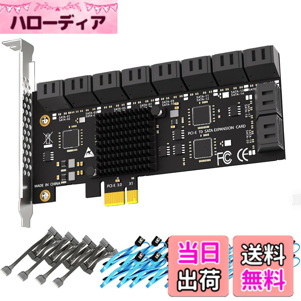 商品情報商品の説明主な仕様 大容量ストレージの拡張： 20ポートのPCIe X1 SATA III拡張カードにより、PCは20台のSATAドライブにまとめてアクセスすることができ、大容量ストレージプールの作成やWindows、Mac OS、LinuxでのソフトウェアRAIDの設定に最適です（ハードウェアRAIDには対応していません）。迅速なデータ転送： ASM1064 + 4 x JMB575を搭載し、PCI - Express 3.0 X1のアップストリーム速度は8GT/秒です。各SATAポート（1-20）の帯域幅は最大41.5MB/秒です。明確なステータス表示 20個のLEDを内蔵しており、ドライブの監視が容易です。赤色の点灯は正常動作を意味し、点滅はデータの読み取りまたは書き込みを意味します。幅広い互換性： このカードは、Windows（XPを除く）、Mac OS、Linux、NASシステムでプラグアンドプレイが可能です。ドライバのインストールや互換性を心配する必要はありません。簡単インストール＆フルキット： PCI Express X1/X4/X8/X16スロットに対応し、セットアップが簡単です。パッケージには、20 x SATA IIIケーブル、4 x 1:5 SATA電源スプリッタケーブルが付属しています。12cmレギュラープロファイルブラケット装着済み、ミニ/コンパクトケースには使用できません。