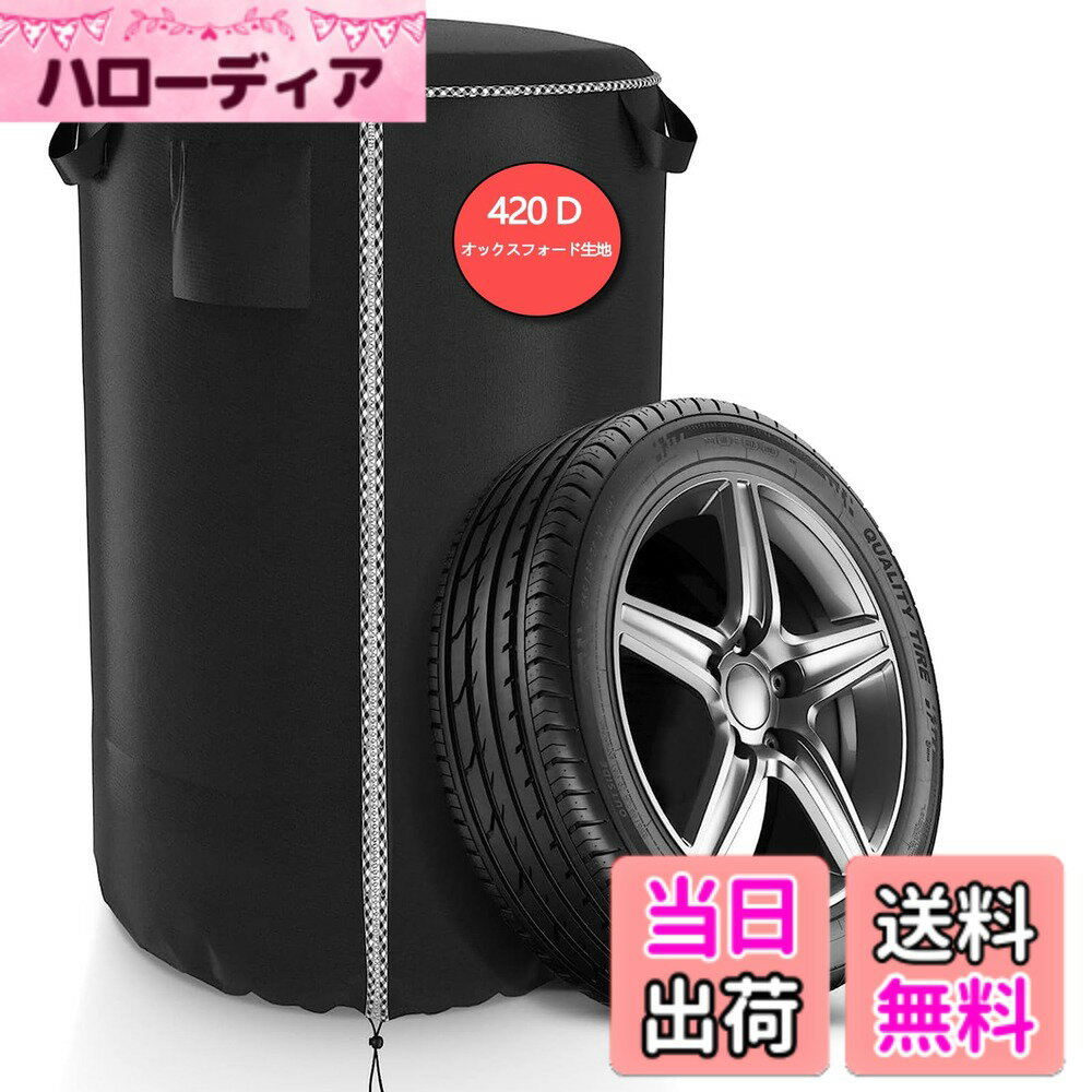 【送料無料】SDAVO タイヤカバー 屋外 防水 タイヤ 収納袋 タイ...(4.0)