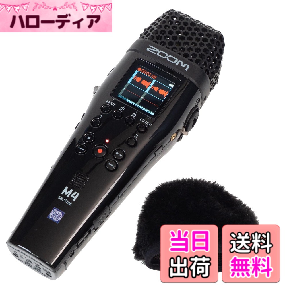 【送料無料】ZOOM M4 ハンディレコーダー 32bitフロート録音4トラック同時録音 タイムコード 弾き語り アコギ 楽器演奏 電池駆動 路上ライブ 映像制作【 国内正規品/延長3年】