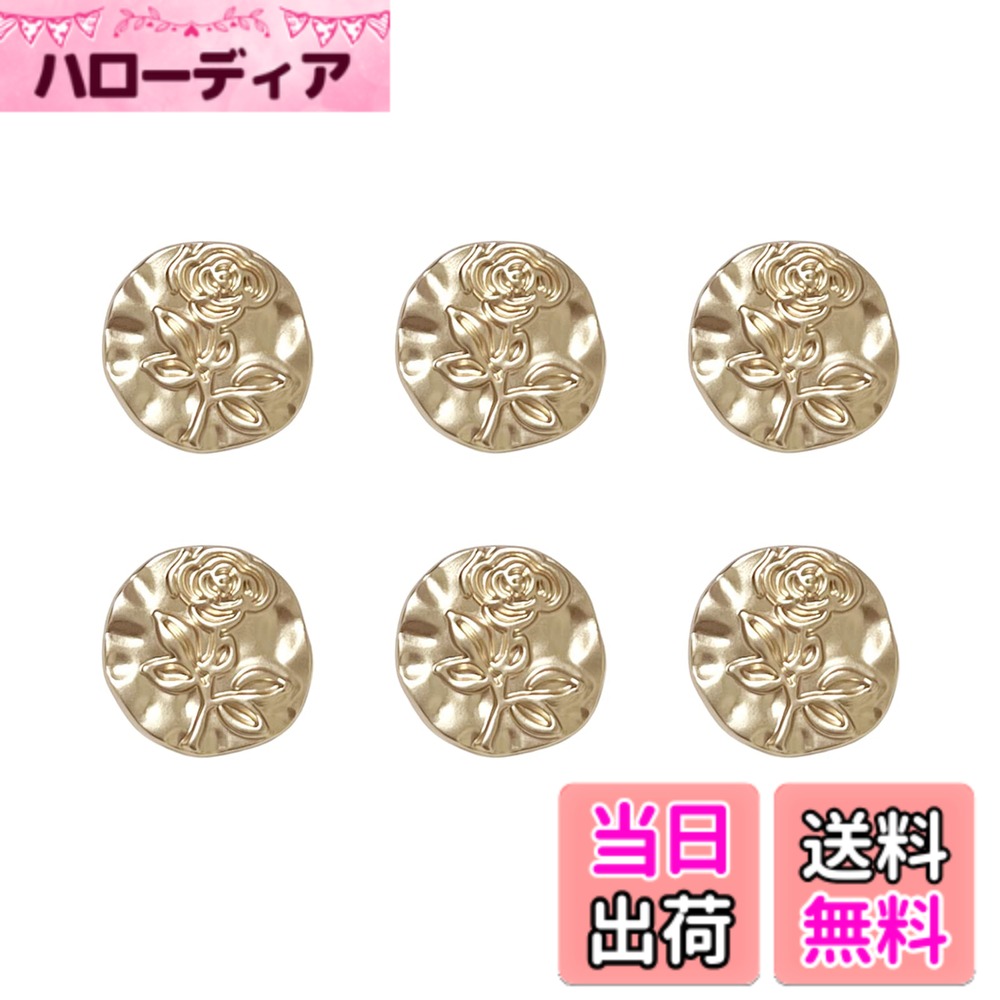乐天商城 - 【送料無料】WIICOYK ゴールド ローズレリーフ メタル ボタン セット(20mm-6個)