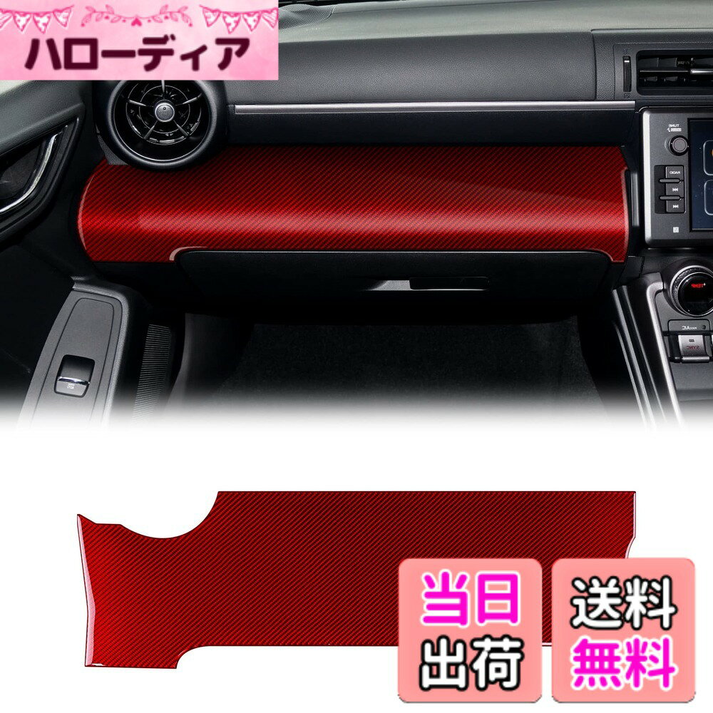 【送料無料】AIRSPEED トヨタ GR86 ZN8 スバル BRZ ZD8 2021-2025 専用 アクセサリー リアルカーボンファイバー製 カーコンソールダッシュボードストリップカバー おしゃれ デカール Subaru BRZ Toyota GR86 内装パーツ インテリアパネル (シリーズA, レッド)
