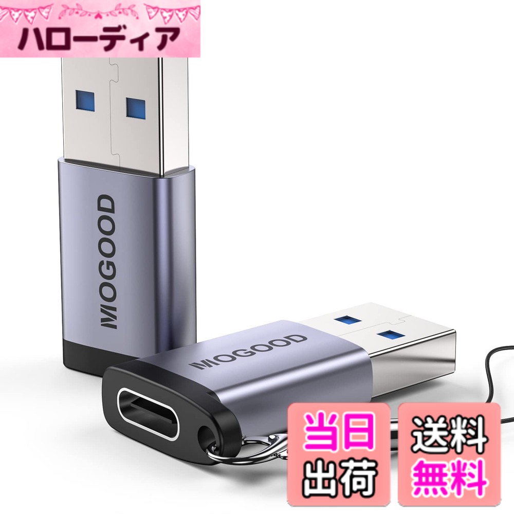 商品情報商品の説明主な仕様 【MagSafe充電器アップグレード版】当社のUSBアダプタ製品はMagSafeワイヤレス充電器をサポートしており、このUSB-CマザーアダプタはUSB-Aパブリックアダプタに充電、同期、またはデータ伝送のために設計されており、ビデオ信号出力をサポートしていない。【あなたのUSB充電器を復活させる】この小さなUSB暗号化犬があれば、使用可能な標準的なUSBポートを挿入して、あなたの伝統的なデバイス（充電器、充電宝、パソコン）をUSB C対応のプラットフォームにすることができます。【OTG/充電器アダプタ】5G MbpsまでのUSB 3.0データ伝送速度を提供し、充電器の電力に応じて2 Aまで充電できる十分な電力出力をサポートします。【持ち運びしやすい】デルのアルミニウム合金ボディコンバータは、USB-Aハードウェアの端部に直接挿入できるため、持ち歩く心配はありません。【広範な互換性】新しいUSB-Cコネクタを使用するUSB-C周辺機器（USB Type-Cケーブル、USB Type-Cフラッシュドライブ、USB Type Cハブ）を簡単に接続できます。