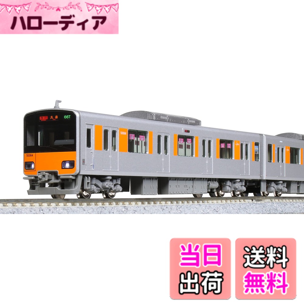 【送料無料】カトー(KATO) Nゲージ 東武鉄道 東武スカイツリーライン 50050型 6両基本セット 10-1597 鉄道模型 電車