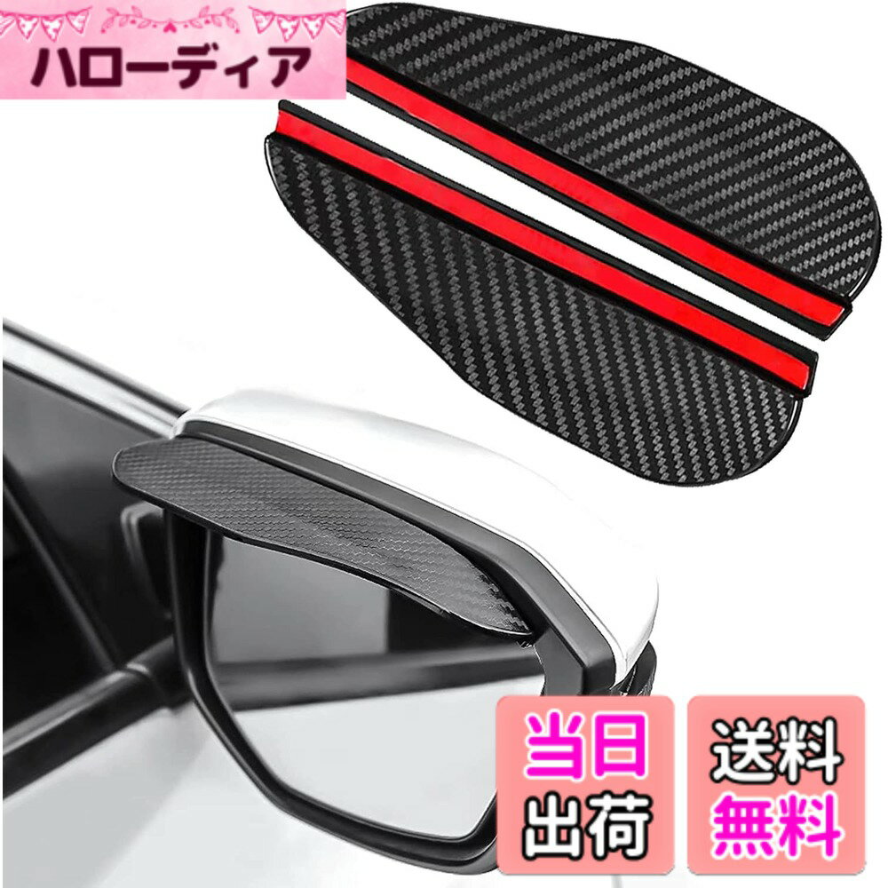 【送料無料】KEGILUH 雨ガードバイザー ボルボ V40 2013~ ボルボ V60 2018~ ボルボ XC40 2018~ ボルボ XC60 2017~ ボルボ XC90 2016~ ボルボ S60 2019~ ボルボ V40クロスカントリー 2013~ ボルボ V60クロスカントリー 2019~ ボルボ V90 2017~ に適応 サイドミラーバイザ