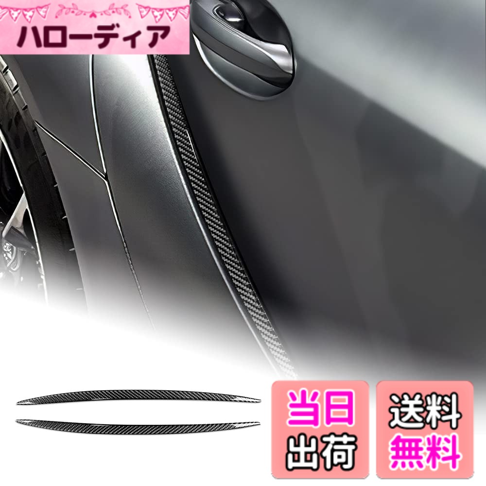 【送料無料】AIRSPEED トヨタ GR スープラ A90 A91 MK5 DB型 2019-2025 専用 アクセサリー リアルカーボンファイバー製 カードア保護プレート キズ防止 ドアガードステッカー デカール Toyota Supra GR A90 A91 MK5 DB型 外装トリム 両面テープ付き インテリアパネル (シ