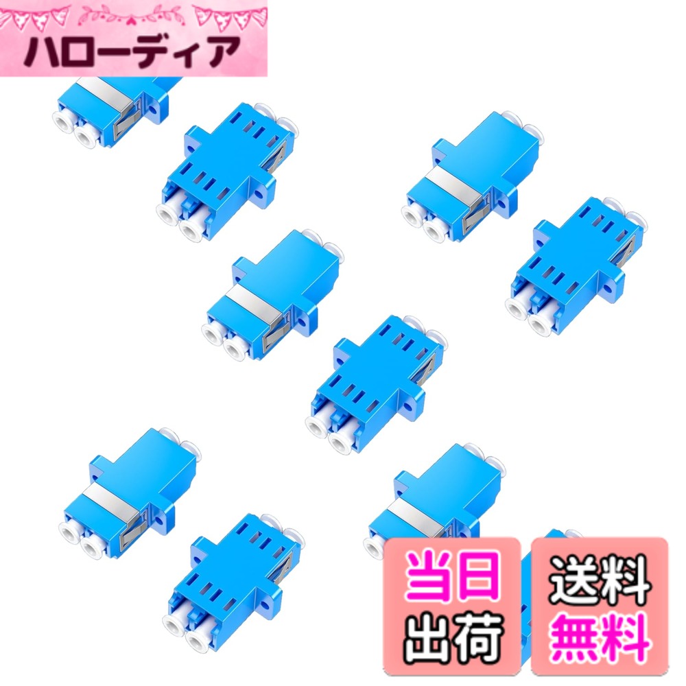 商品情報商品の説明主な仕様 【製品特性】LCコネクタ同士を接続するための、中継アダプタです【高品質】10個セット、低損失、高性能【互換性】シングル・マルチモード兼用【適応範囲】光ファイバー通信システム、光ファイバーアクセスネットワーク、光ファイバーデータ伝送、CATV、LAN、光ファイバセンサ【互換性】各メーカー純正ケーブルと完全互換性があり、回線速度の差はほとんどありません