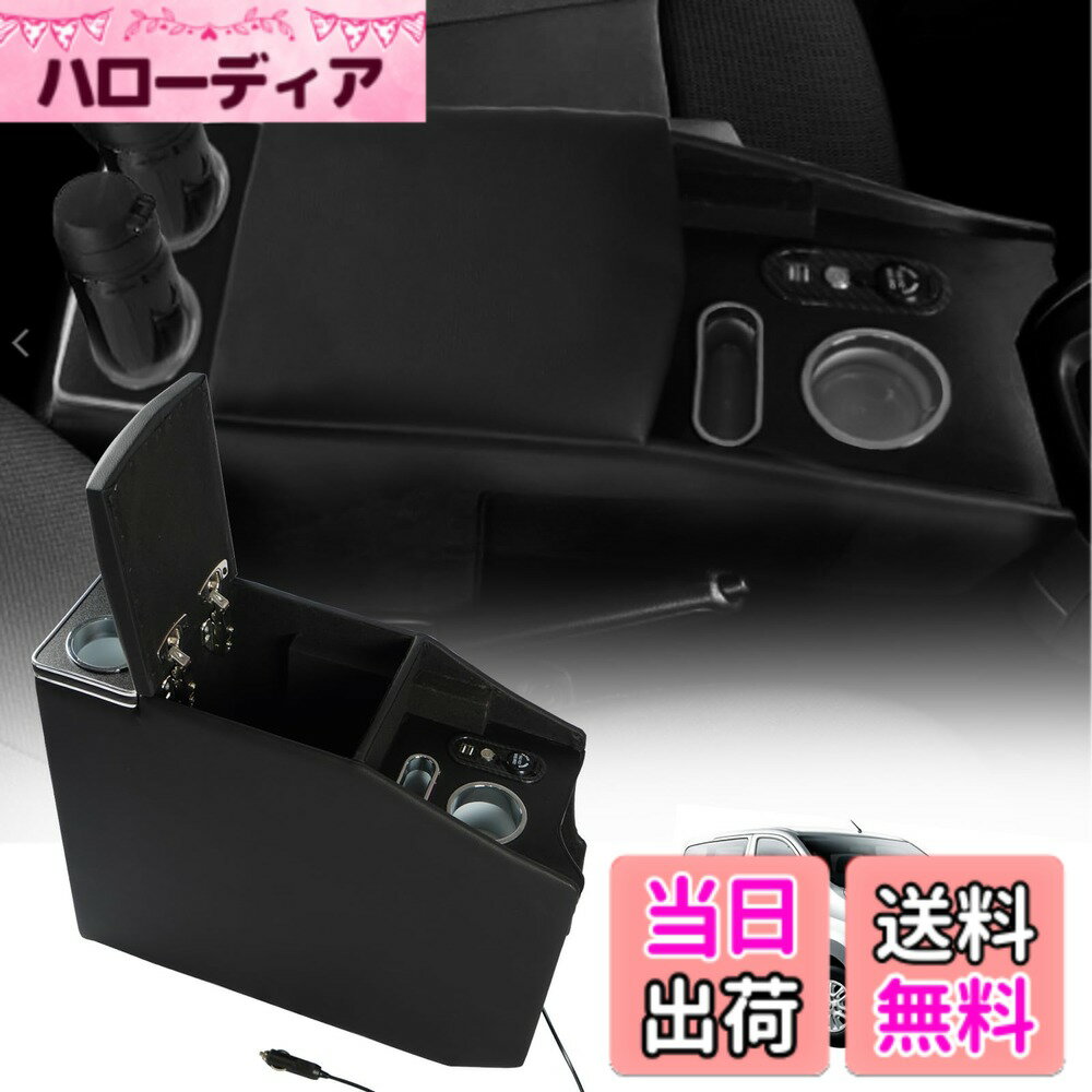 【送料無料】YESHMA コンソールボックス NV200 バネット アームレスト 日産適用 バン ワゴン GX/VX/DX NV200 VANETTE適用 センターコンソールボックス ドリンクホルダー スマートコンソール USBポート LED付き
