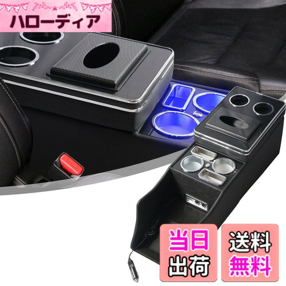 【送料無料】YESHMA コンソールボックス 車 オデッセイ RC系 RC1 RC2 RC4 アームレスト HONDA 適用 ODYSSEY 前後期対応 センターコンソールボックス ドリンクホルダー スマートコンソール USBポート LED付き 収納便利