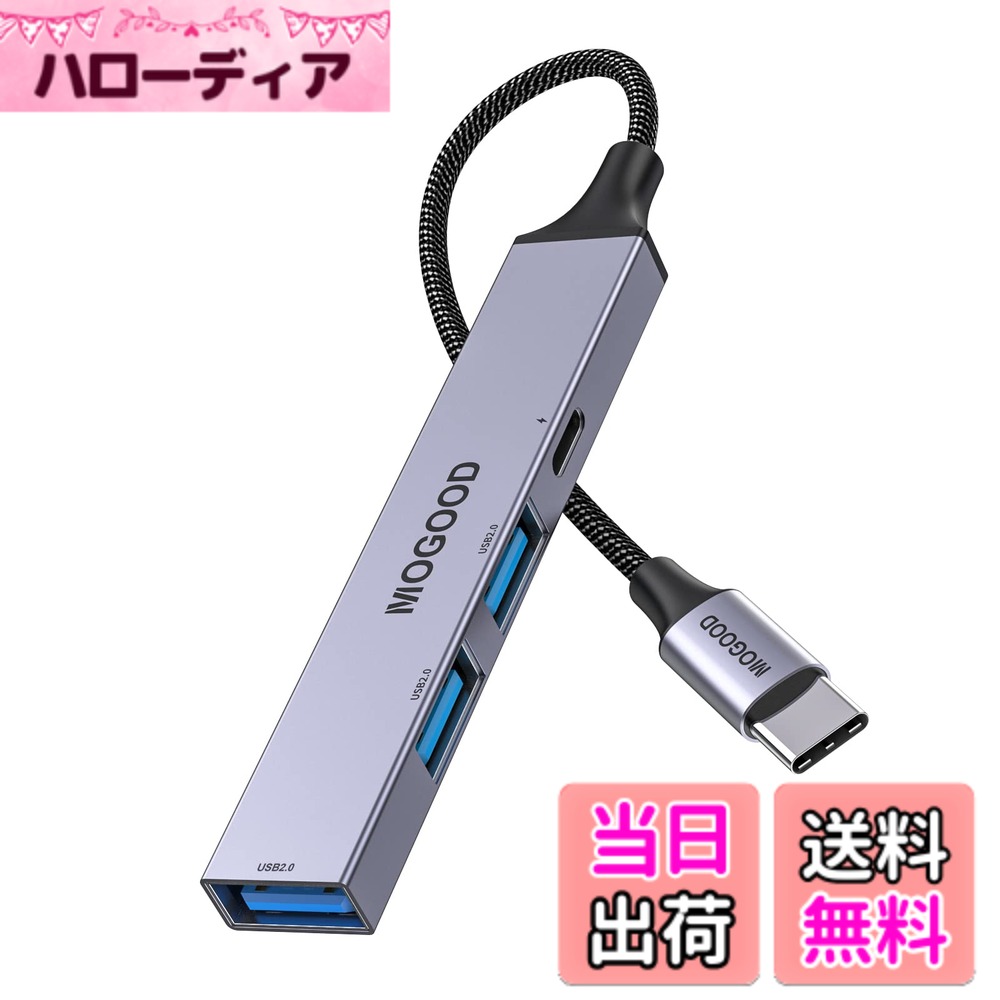 【送料無料】MOGOOD USB Cハブ は充電USBマルチポートアダプタをサポートし 60W PDのUSB CからUSBハブを有し、ノートパソコンに適したUSBスプリッタはMac Pro、iMac、iPad Pro、Chromebook、Dell XPS、サムスンとより多くのC型デバイスと互換性がある