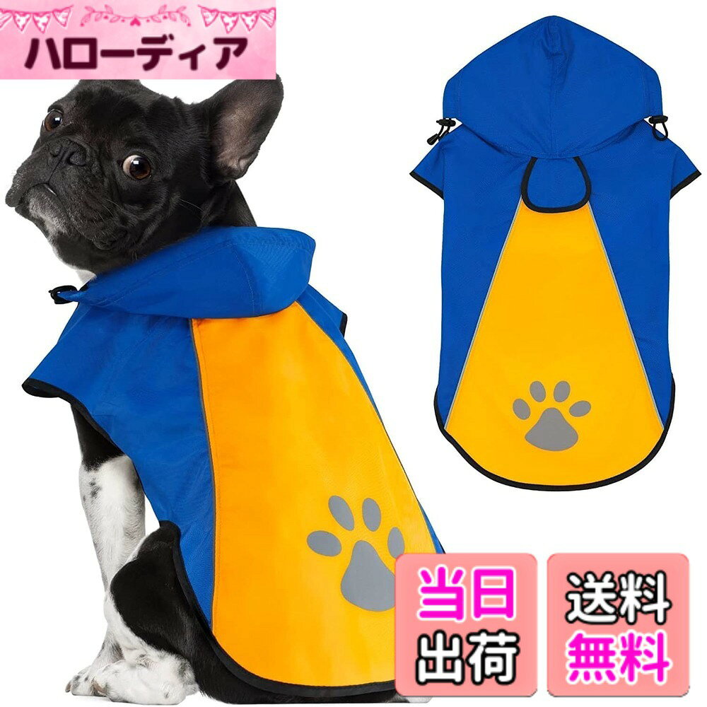 【送料無料】Kpuplol 犬 レインコート - 防水反射性犬服調節可能なペットジャケット、梅雨対策防雪 防風 通気 小型犬から大型犬および子犬用の軽量 (S, オレンジ&ブルー)