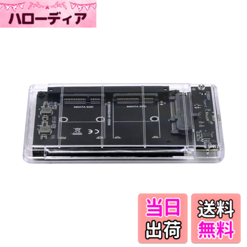 【送料無料】NFHK デュアルMSATA Mini-SATA SSDカード JOBD Raid0 スパンブリッジからUSB3.0 Type-C USB-C 2.5インチ SATA コンボエンクロージャー