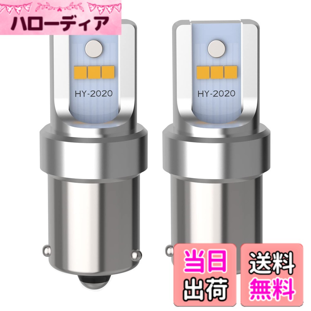 樂天商城 - 【送料無料】YOBIS LED S25ピン角違い シングル球 ウインカー ピン角150度 爆光 6連CSP2020 LEDチップ搭載 12V-24V車用 BAU15S PY21W ターンシグナルランプ アンバー 無極性 簡単取付 2個