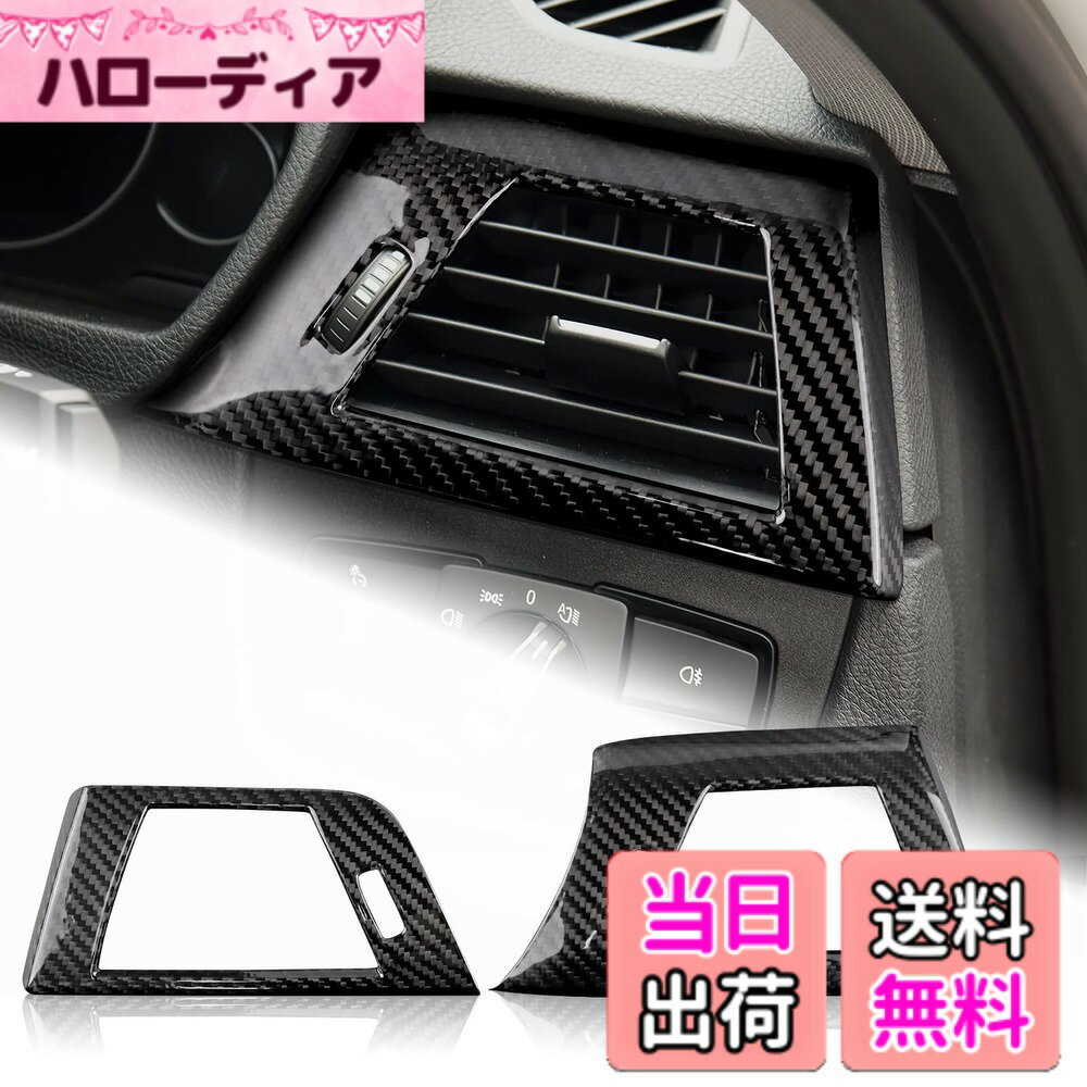 【送料無料】AIRSPEED BMW F30 F31 F32 F33 F34 F36 F80 専用 アクセサリー リアルカーボンファイバー製 カーコパイロットダッシュボードカバートリム おしゃれ カスタム 内装パーツ インテリアパネル (吹き出し口パネル)
