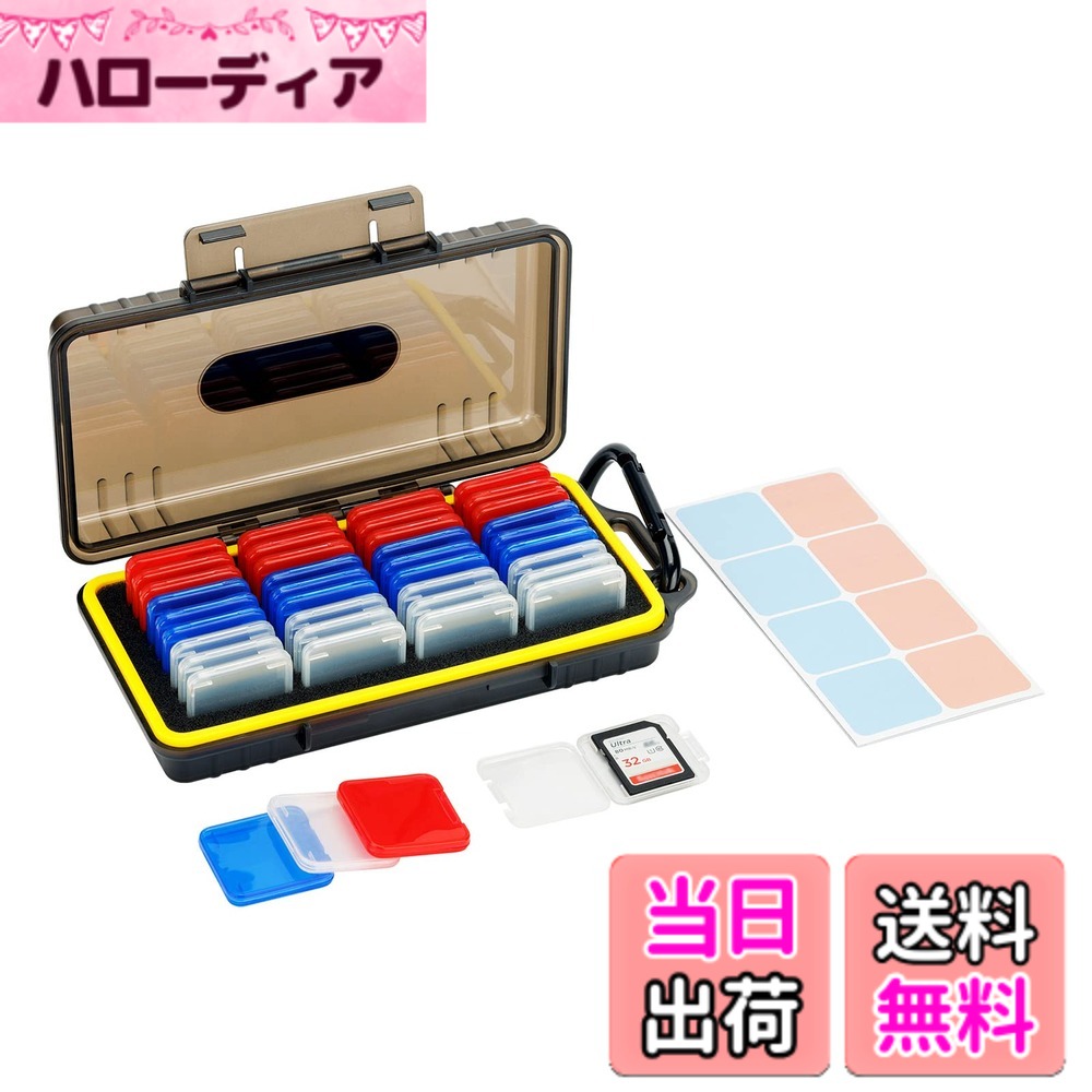【送料無料】大容量 SDカード収納ケース 赤白青の三色 SDカードクリ...(2.0)