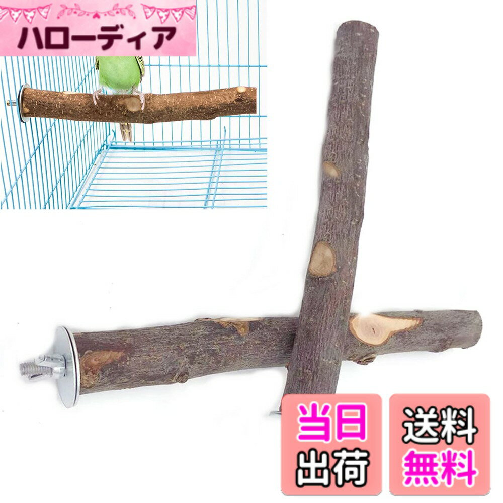 【送料無料】YFFSFDC 鳥 止まり木I型 パーチ オウムインコ爪を磨く 噛むおもちゃ 自然りんご ...