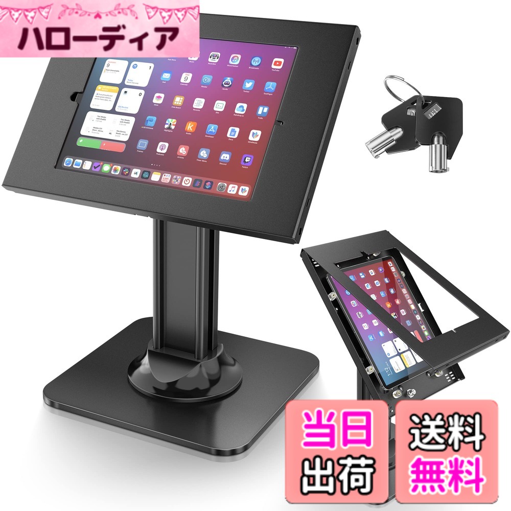 商品情報商品の説明主な仕様 汎用性が高い：このロックタブレットスタンドは、9.7インチiPad、10.2インチiPad、9.7インチiPad Air、9.7インチiPad Air 2、10.5インチiPad Air、9.7インチiPad Pro、最新の10.5インチiPad Proなど、さまざまなiPadモデルに対応するように設計されています。当スタンドは、レストラン、オフィス、ホテル、その他のプロフェッショナルな環境に最適です。究極の盗難防止：当iPadキオスクスタンドには、信頼性の高いロックとキーのシステムが搭載されており、リテールやビジネスの場でも、あなたのタブレットが安全かつ安心して利用できます。高度に柔軟なPOSスタンド：当iPad小売スタンドの柔軟なデザインにより、360度回転や75度の傾きを可能にし、縦向きと横向きの両方の画面表示に最適な視野角を提供します。重量級で安定感のある設計：当アンチ盗難iPadスタンドは、金属製の重い台座が特徴で、高負荷なエリアでも耐久性と安定性を確保します。リテールキオスクやタブレットスタンドのビジネスに、洗練されたプロフェッショナルなルックスを提供します。簡単な設置とケーブル管理：当ロックiPadスタンドの予めドリルされた穴は、カウンタートップに簡単に設置でき、内蔵のケーブル管理システムにより、あなたのワークスペースを整理整頓できます。