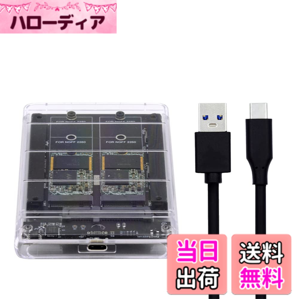 【送料無料】NFHK デュアル NGFF B+M キー M.2 SSD カード JOBD Raid0 スパンブリッジ USB3.0 Type-C USB-C 2.5inch SATA コンボエンクロージャへ