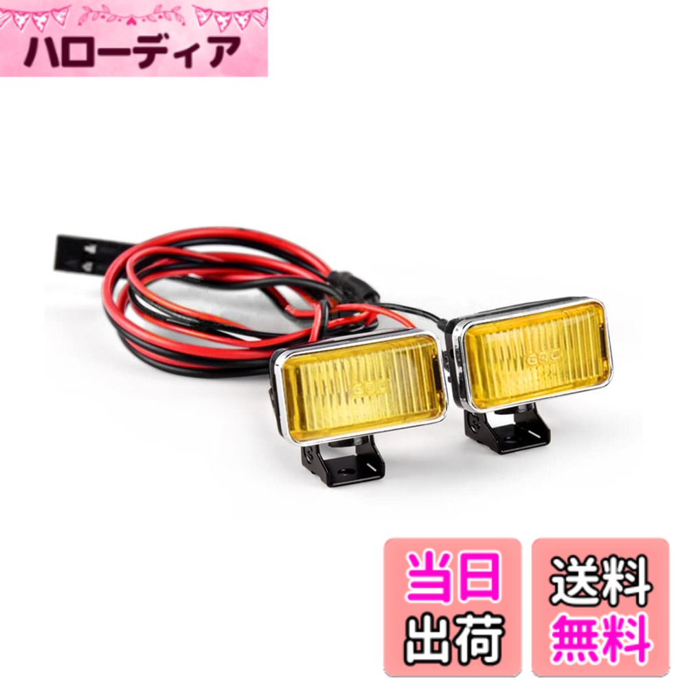 【送料無料】SHEAWA 1/8 1/10 RCカー用スポットライト デイライト 黄色 ランプ LED ワークライト 汎用 改造 部品 京商KyoshoやタミヤなどのRCカーに対応可能 (標準版)
