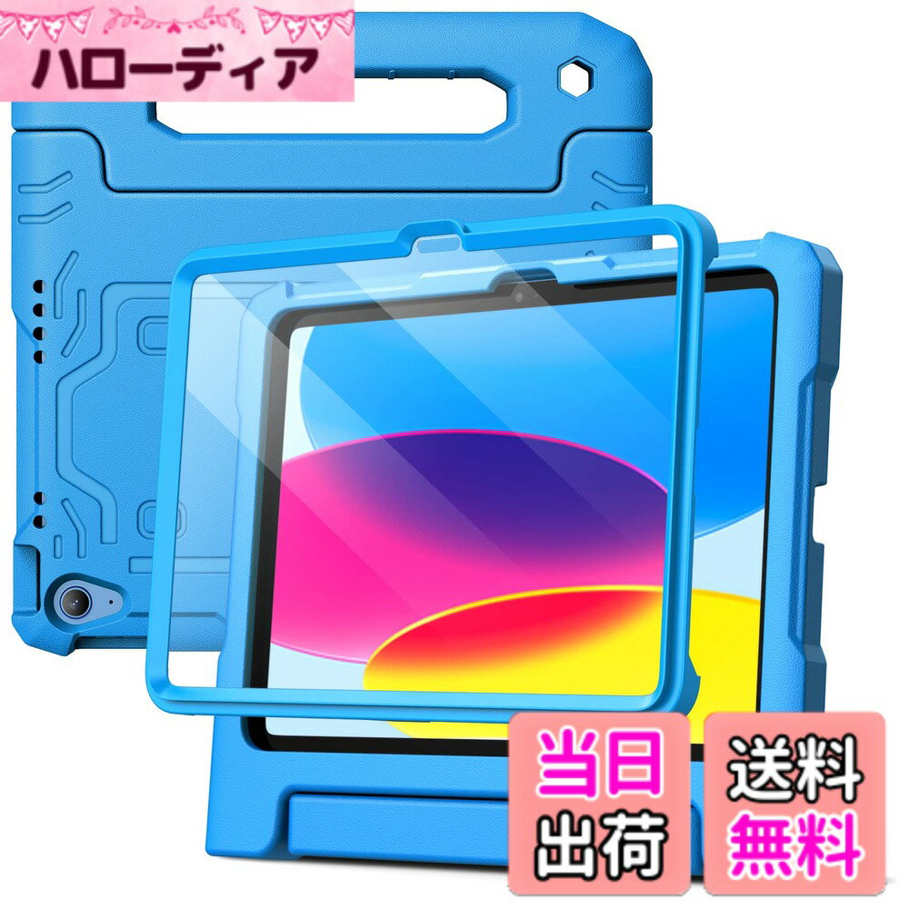 【送料無料】JETech 子供用 iPad（A16）ケース 第11/10世代（2025/2022モデ ...