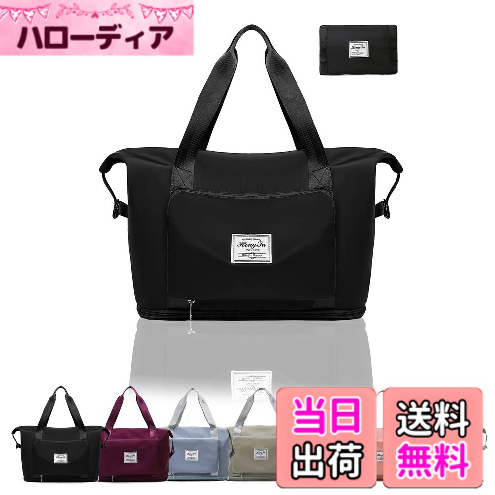 【送料無料】ALLMIRA キャリーオンバッグ 折りたたみ ボストンバッグ 折畳み 大容量 旅行バッグ スポーツバッグ ダッフルバッグ トラベルバッグ 防水 軽量 折り畳み 旅行カバン キャリーオン トートバッグ 乾湿分離 撥水 レディース (ブラック) hellodear-10339247 ハローディア楽天市場店 パッケージ画像