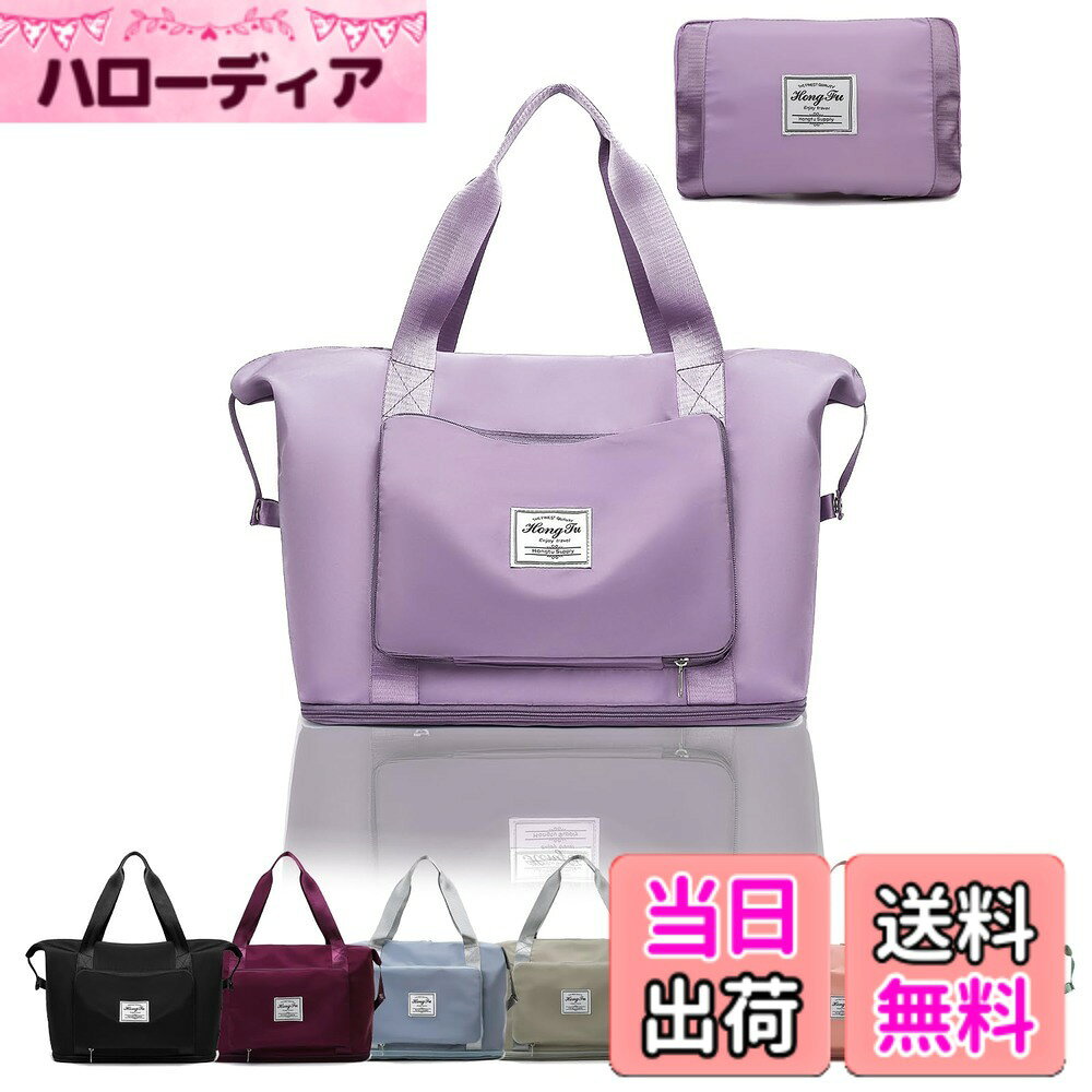 【送料無料】ALLMIRA キャリーオンバッグ 折りたたみ ボストンバッグ 折畳み 大容量 旅行バッグ スポーツバッグ ダッフルバッグ トラベルバッグ 防水 軽量 折り畳み 旅行カバン キャリーオン トートバッグ 乾湿分離 撥水 レディース 出張 修学旅行 (ブラック) (桜色) (タ hellodear-10338833 ハローディア楽天市場店 パッケージ画像