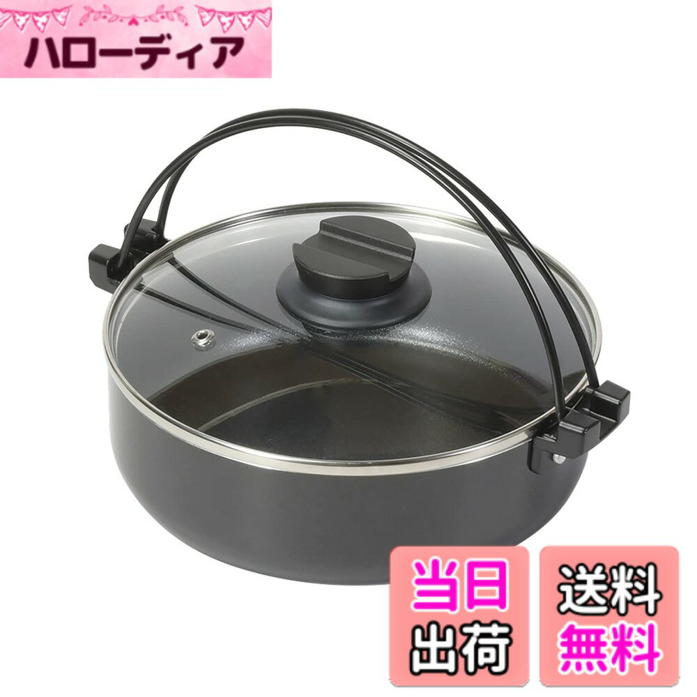 【送料無料】ベストコ IH すきやき鍋 ガラス蓋付 20cm ダイヤモンドコート NQ-0062 ビ ...