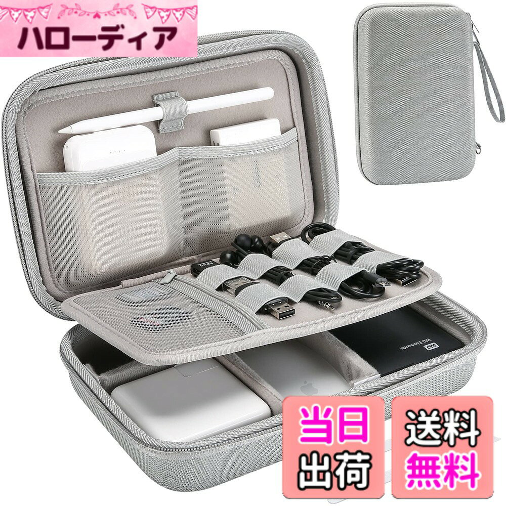【送料無料】ProCase ガジェットポーチ、防水性のあるEVA材、大容量、3層仕組み MacBook アダプタ・ Magic Mouse 2・ USB Flash Disk・SD収納、スマホ・タブレット充電・ケーブルの小物入れ、PC周辺アクセサリーの整理バッグ −グレー hellodear-10339457 ハローディア楽天市場店 パッケージ画像