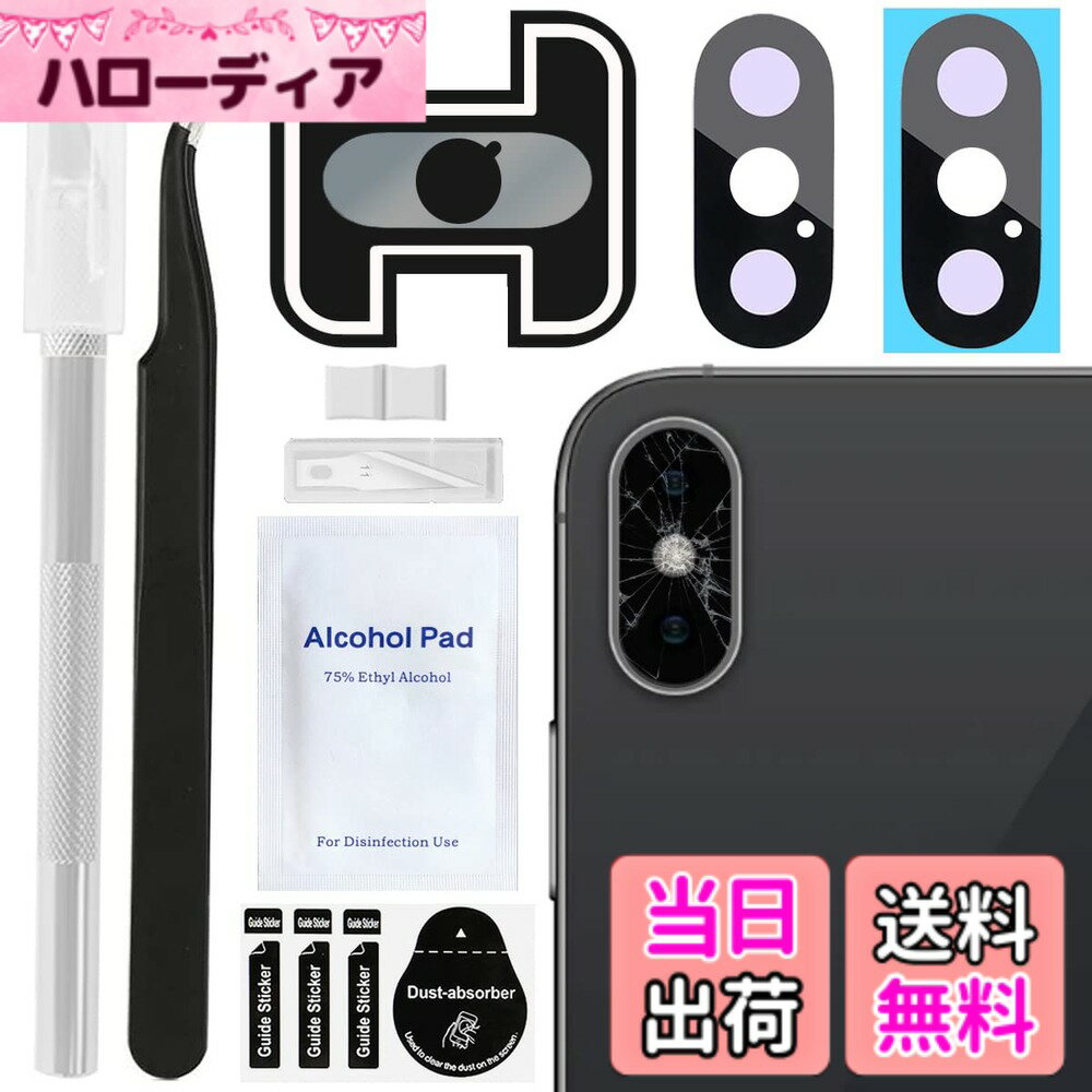 【送料無料】ZHUROUPU 2 パック背面背面カメラ ガラス レンズ交換 for iphone XS/for iphone XS Max カメラ ガラス レンズ背面接着剤、修復ツール キット、カメラ ガラス レンズ プロテクター
