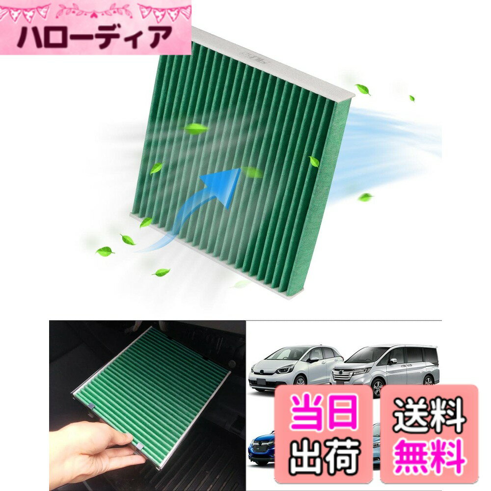 【送料無料】AUTO SPEC ホンダ 車用 エアコンフィルター フィット Fit GR GE GKGP系 ヴェゼル RU系 フリード GB系 車用エアコンフィルター 5層構造 活性炭入り カーエアコン用フィルター フィットシャトル インサイト シャトル ステップワゴンRP1-5 CR-V など車種 PM2.5