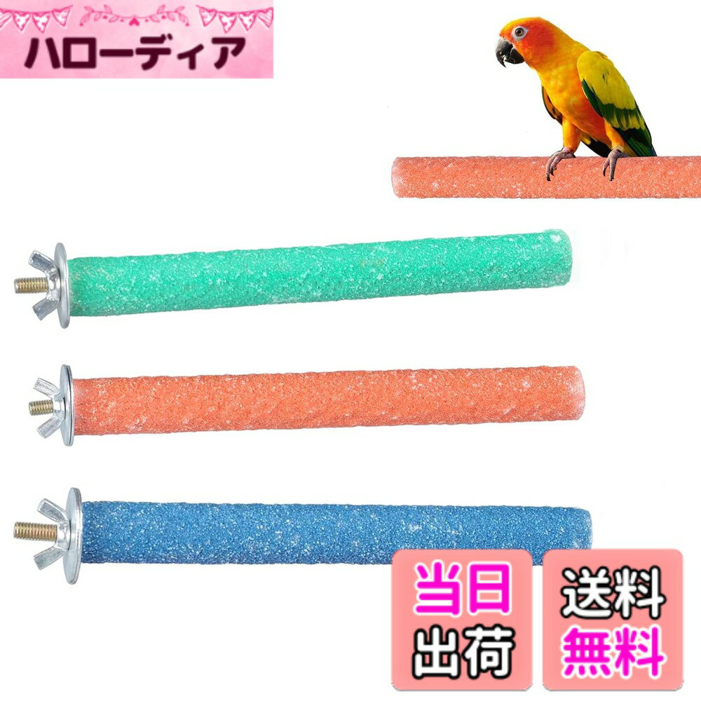 【送料無料】YFFSFDC オウム 止まり木 鳥用パーチ ねじ止め鳥棒 鳥かごパーツ鳥用爪とぎ棒 オ ...