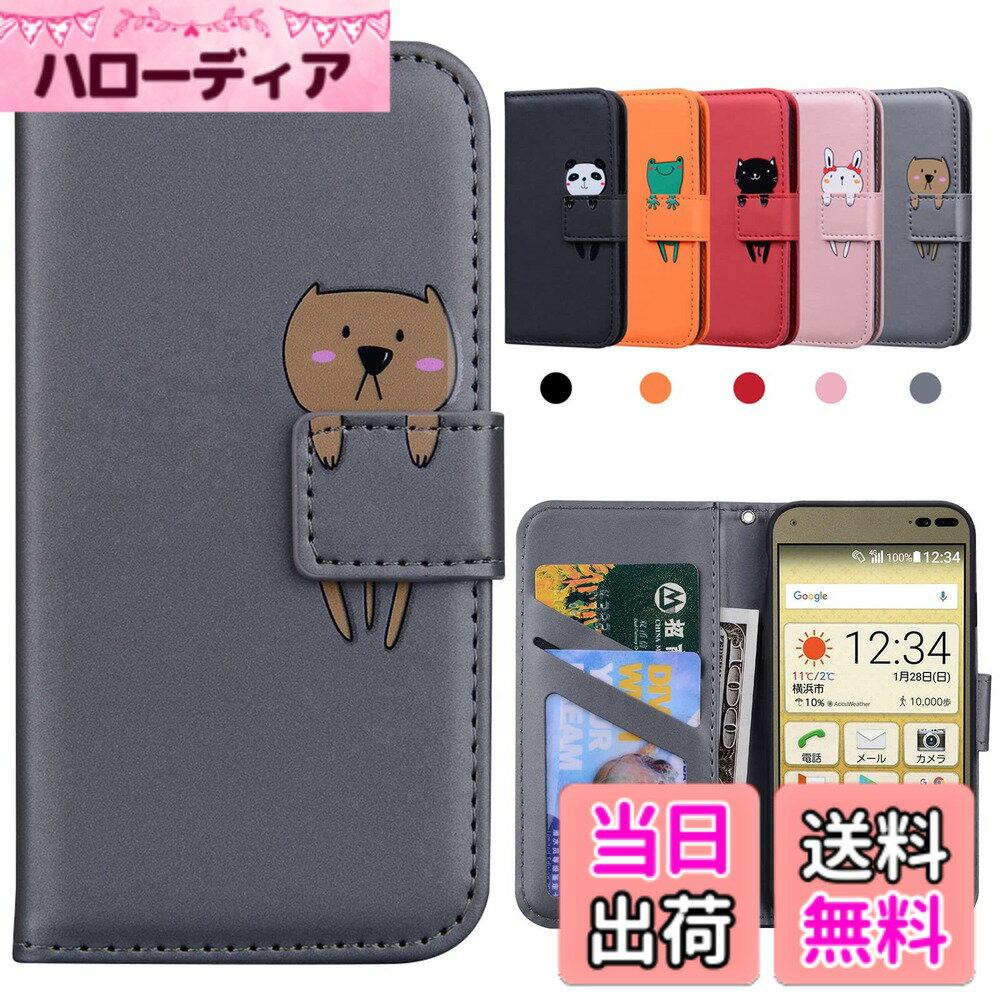乐天商城 - 【送料無料】Kedic BASIO3 KYV43 ケース 手帳型 ベイシオ3 KYV43 ケース 財布型 京セラ ベイシオ3 スマホケース Kyv43 手帳型 カバー カードポケットスタンド機能 京セラ Basio3 ケース 着脱しやすい、擦り傷防止 軽量薄型 耐衝 かわいい 動物柄 Kyocera Basio 3 KYV43