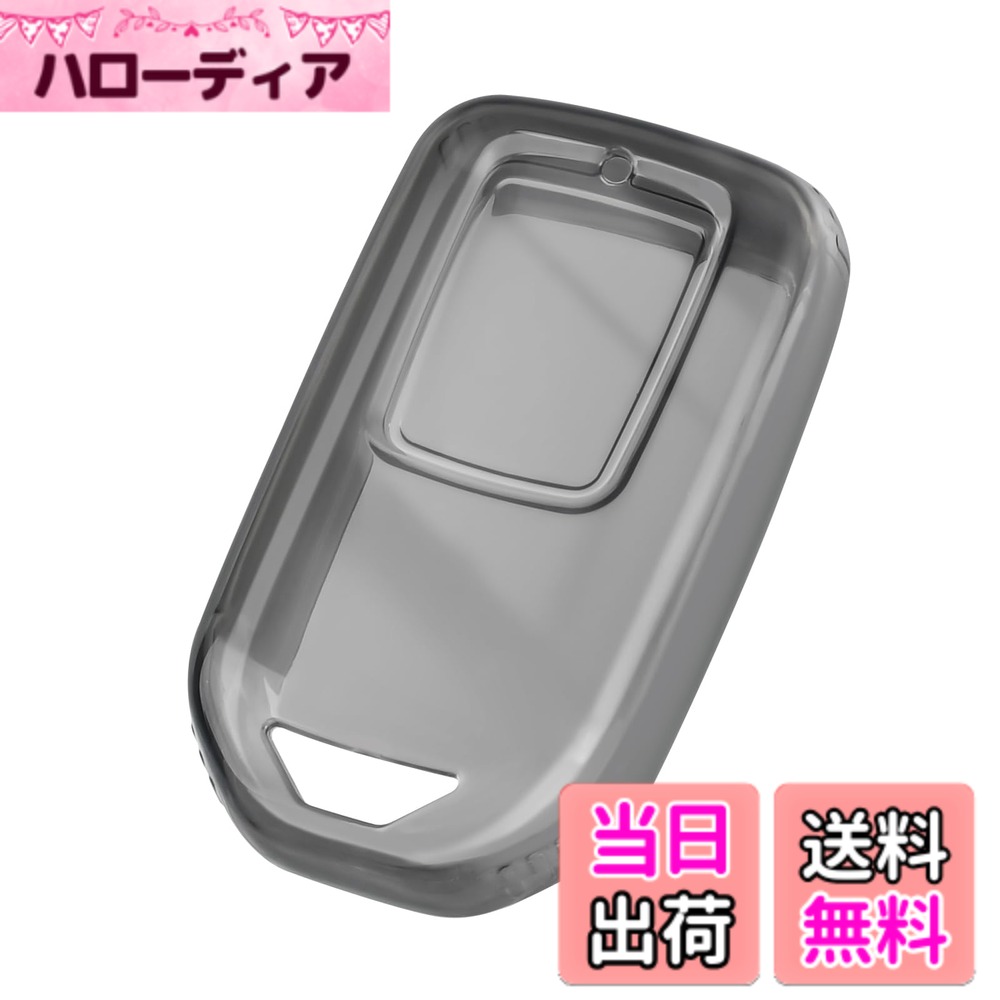 【送料無料】Honda インテリジェントキーケース 透明ケース ホンダに適していますスマートキーケース 高級 TPU 傷のつきにくい 防塵 キーホルダー 2/3/4/5/6ボタンキーレスエントリ フィット ジェイド ヴェゼル ステップワゴン S660 フリード オデッセイ アコード グレイ