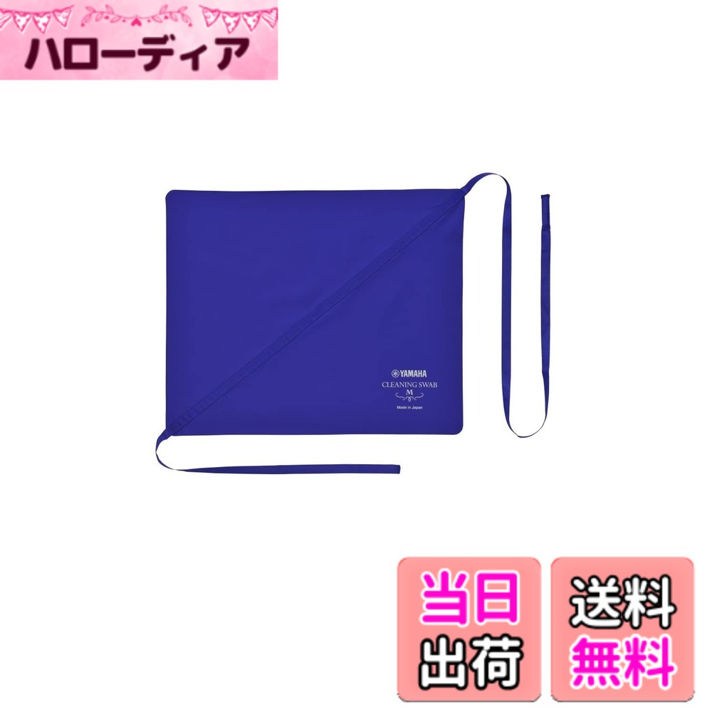 商品情報商品の説明超吸水加工を施したマイクロファイバー素材生地を採用。 優れた吸水性能と四隅Rカットで滑らかな通し心地を実現。 両端の紐により反対側から引き戻しやすい構造。 Eb、Bb、Aクラリネット、アルトクラリネット用。 スワブ全長（紐含む）:1,480mm 生地寸法:360mmx300mm主な仕様 Eb、Bb、Aクラリネット、アルトクラリネット用スワブ。超吸水加工を施したマイクロファイバー素材生地を採用。優れた吸水性能と四隅Rカットで滑らかな通し心地を実現。両端の紐により反対側から引き戻しやすい構造。楽器内部の汚れの付着硬化、サビ、木管楽器の割れ防止のため、 演奏後は毎回スワブでのクリーニングを行うことをお勧めします。スワブ全長（紐含む）:1,480mm、生地寸法:360mmx300mm